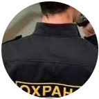 Купить диплом охранника в Ногинске